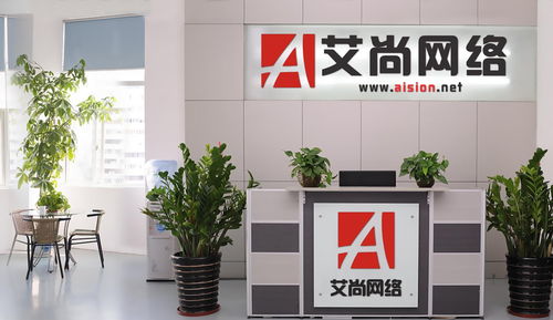 濰坊艾尚網絡科技 探索網絡信息技術的創新與發展